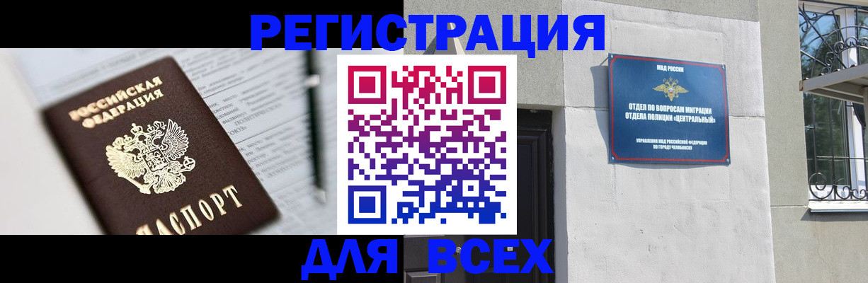 временная регистрация гарантия в Гудермесе