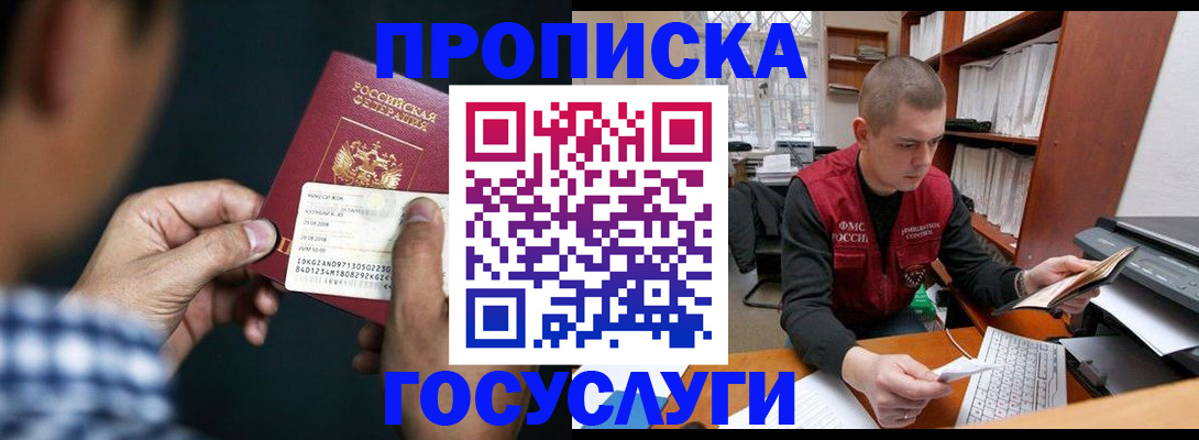 миграционный учет в Гудермесе