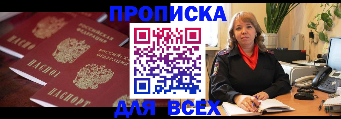 прописка иностранных граждан в Гудермесе