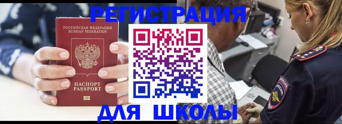 прописка поиск в Гудермесе