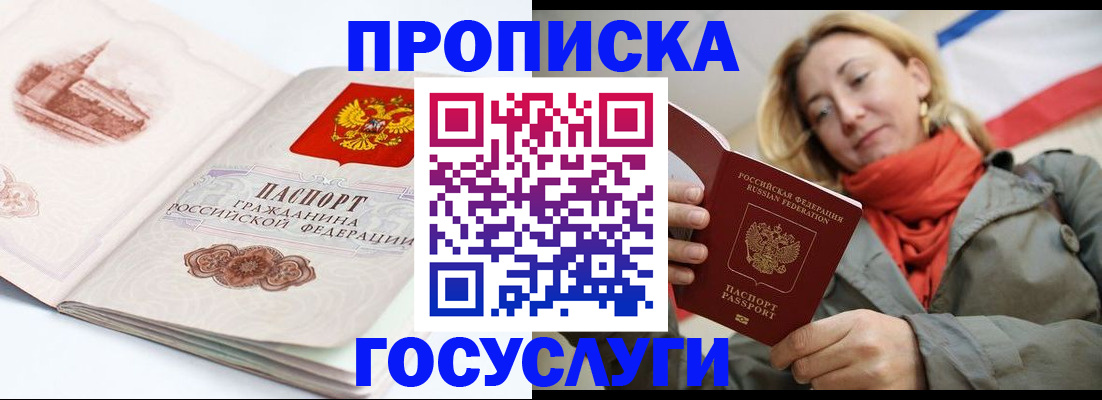 временная регистрация в квартире в Гудермесе
