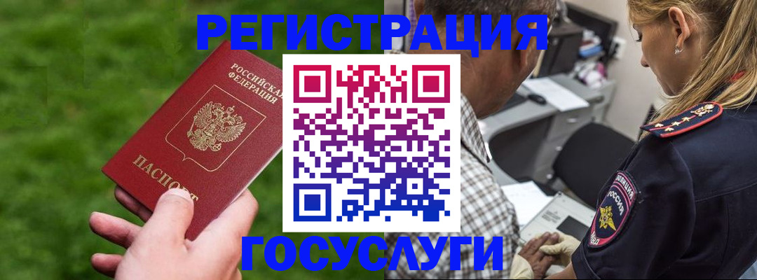 прописка 2025 в Гудермесе
