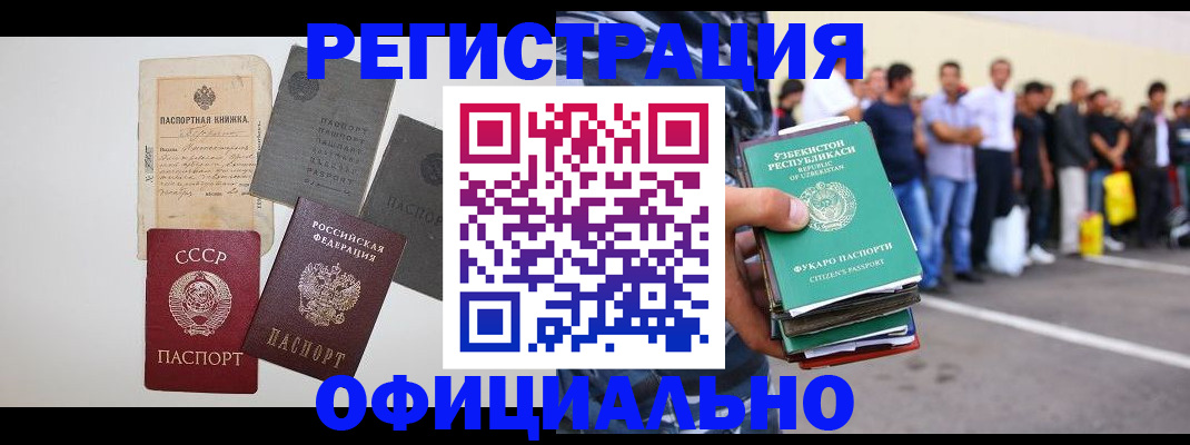 временная регистрация госуслуги в Гудермесе