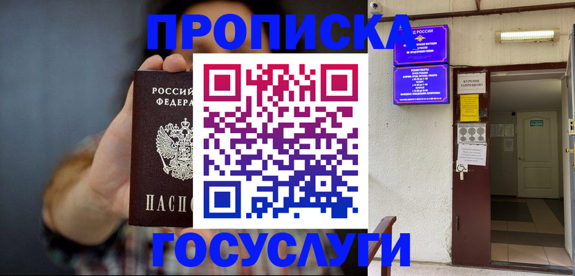 временная регистрация гарантия в Гудермесе